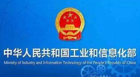 工信部：已核發(fā)5G設備進網(wǎng)批文7張，進網(wǎng)標志37萬個