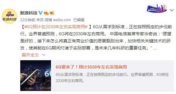 馬斯克走對了？專家：6G可能會和低軌衛(wèi)星網(wǎng)絡(luò)結(jié)合
