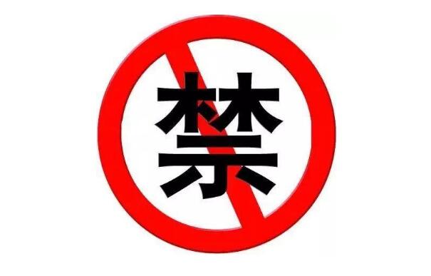 CRAC嚴(yán)禁使用“外掛類”違規(guī)軟件進行業(yè)余無線電考試報名